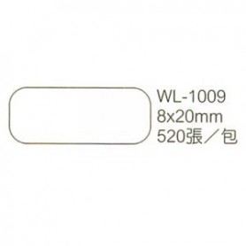 華麗牌 WL-1009自黏標籤8X20mm無框