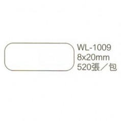 華麗牌 WL-1009自黏標籤8X20mm無框