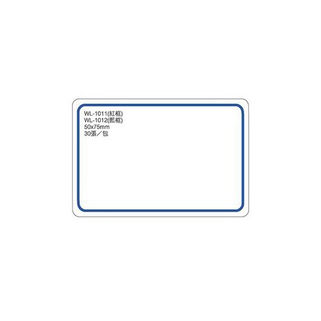華麗牌 WL-1012自黏標籤50X75mm藍框