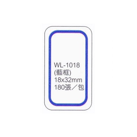 華麗牌 WL-1018自黏標籤18X32mm藍框