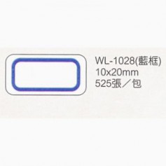 華麗牌 WL-1028自黏標籤10X20mm藍框
