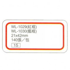 華麗牌 WL-1029自黏標籤21X42mm 紅框
