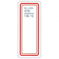 華麗牌 WL-1035自黏標籤25X62mm 紅框