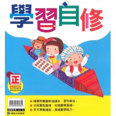 107 上 國小 二上 參考書 自修/評量/測驗卷-OBS