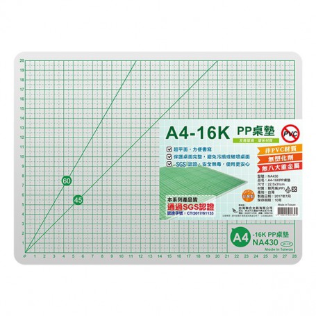 WIP 聯合 A4-16K PP 桌墊 NA430