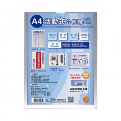 WIP 聯合 A4 活動式公佈欄（磁性） T2431