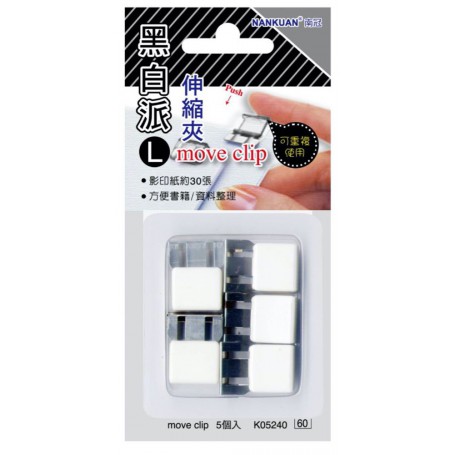 南冠-黑-伸縮夾-l-k05240-5入