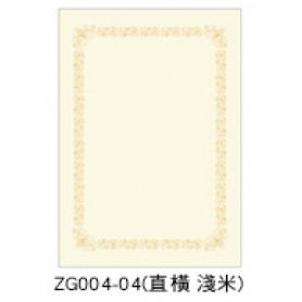 四季紙品 高質感燙金獎狀 直橫 淺米色 A4 ZG004-4