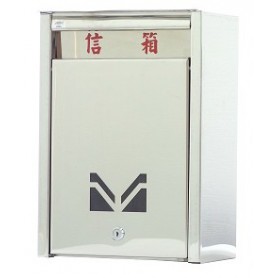 金益山 BX0101 不鏽鋼信箱