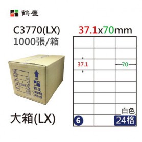 鶴屋NO.06 C3770(LX) 白 24格 1000入 三用電腦標籤/37.1×70mm