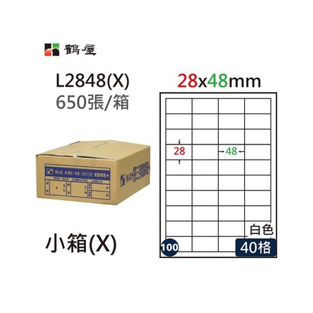鶴屋NO.100 L2848(X) 白 40格 650入 三用電腦標籤/28×48mm