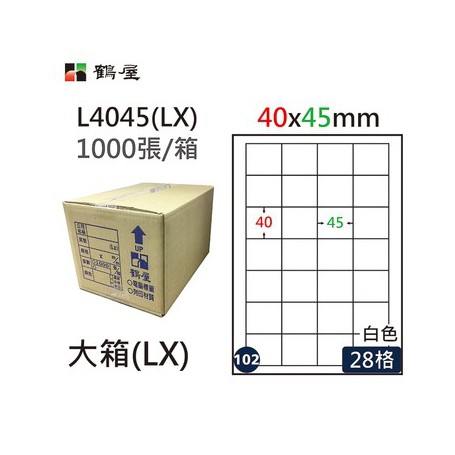 鶴屋NO.102 L4045(LX) 白 28格 1000入 三用電腦標籤/40×45mm