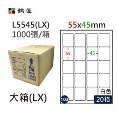 鶴屋NO.103 L5545(LX) 白 20格 1000入 三用電腦標籤/55×45mm