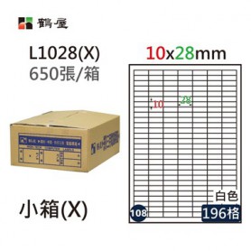 鶴屋NO.108 L1028(X) 白 196格 650入 三用電腦標籤/10×28mm