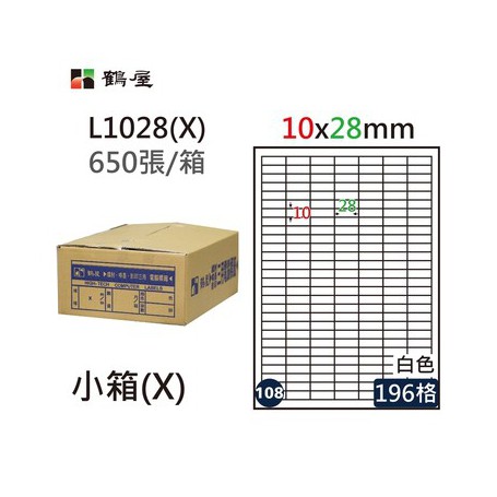 鶴屋NO.108 L1028(X) 白 196格 650入 三用電腦標籤/10×28mm