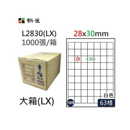 鶴屋NO.109 L2830(LX) 白 63格 1000入 三用電腦標籤/28×30mm