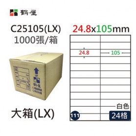 鶴屋NO.111 C25105(LX) 白 24格 1000入 三用電腦標籤24.8×105mm