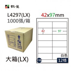 鶴屋NO.115 L4297(LX) 白 12格 1000入 三用電腦標籤/42×97mm