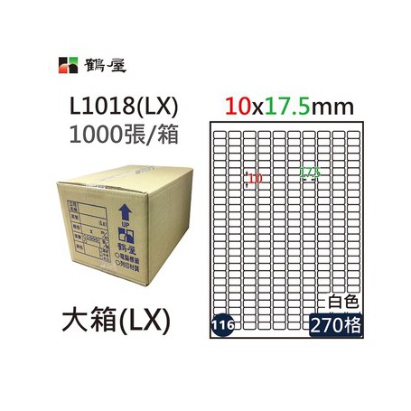鶴屋NO.116 L1018(LX) 白 270格 1000入 三用電腦標籤10×17.5mm