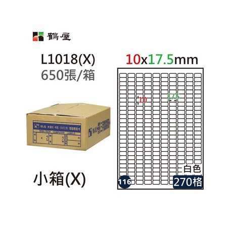 鶴屋NO.116 L1018(X) 白 270格 650入 三用電腦標籤10×17.5mm