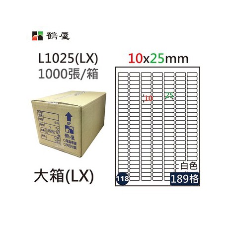鶴屋NO.118 L1025(LX) 白 189格 1000入 三用電腦標籤/10×25mm