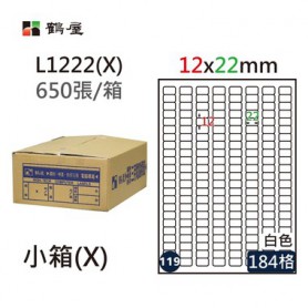 鶴屋NO.119 L1222(X) 白 184格 650入 三用電腦標籤/12×22mm