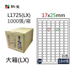 鶴屋NO.120 L1725(LX) 白 112格 1000入 三用電腦標籤/17×25mm