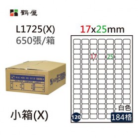 鶴屋NO.120 L1725(X) 白 112格 650入 三用電腦標籤/17×25mm