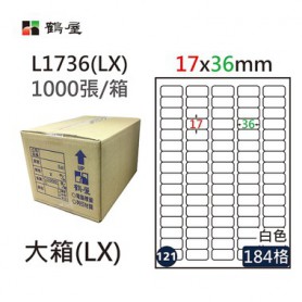 鶴屋NO.121 L1736(LX) 白 80格 1000入 三用電腦標籤/17×36mm