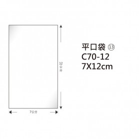 鶴屋NO.13 OPP平口袋 C70-12 7*12cm/100±2%