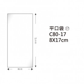 鶴屋NO.17 OPP平口袋 C80-17 8*17cm/100±2%