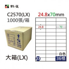 鶴屋NO.23 C2570(LX) 白 36格 1000入 三用電腦標籤/24.8×70mm