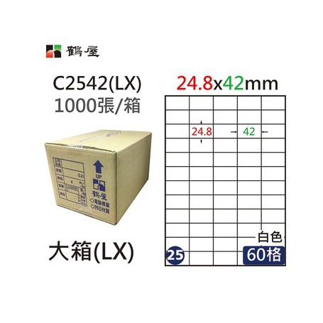 鶴屋NO.25 C2542(LX) 白 60格 1000入 三用電腦標籤/24.8×42mm