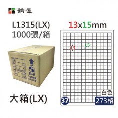 鶴屋NO.37 L1315(LX) 白 273格 1000入 三用電腦標籤/13×15mm