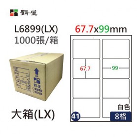 鶴屋NO.41 L6899(LX) 白 8格 1000入 三用電腦標籤/67.7×99mm