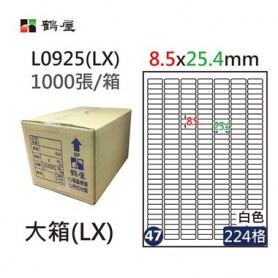 鶴屋NO.47 L0925(LX) 白 224格 1000入 三用電腦標籤8.5×25.4mm