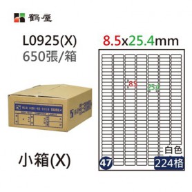鶴屋NO.47 L0925(X) 白 224格 650入 三用電腦標籤8.5×25.4mm