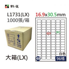 鶴屋NO.48 L1731(LX) 白 96格 1000入 三用電腦標籤16.9×30.5mm