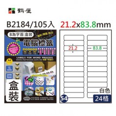 鶴屋NO.54 B2184 白 24格 105入 三用電腦標籤21.2×83.8mm