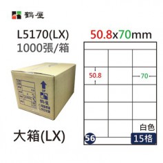 鶴屋NO.56 L5170(LX) 白 15格 1000入 三用電腦標籤/50.8×70mm