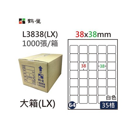 鶴屋NO.64 L3838(LX) 白 35格 1000入 三用電腦標籤/38×38mm