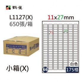 鶴屋NO.66 L1127(X) 白 175格 650入 三用電腦標籤/11×27mm