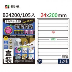 鶴屋NO.81 B24200 白 12格 105入 三用電腦標籤/24×200mm