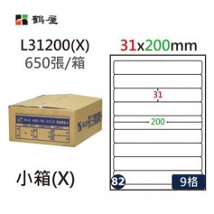 鶴屋NO.82 L31200(X) 白 9格 650入 三用電腦標籤/31×200mm