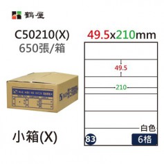 鶴屋NO.83 C50210(X) 白 6格 650入 三用電腦標籤/49.5×210mm