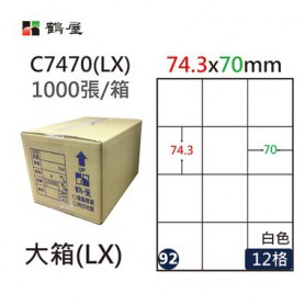 鶴屋NO.92 C7470(LX) 白 12格 1000入 三用電腦標籤/74.2×70mm