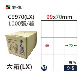 鶴屋NO.93 C9970(LX) 白 9格 1000入 三用電腦標籤/99×70mm