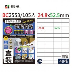 鶴屋NO.96 BC2553 白 48格 105入 三用電腦標籤24.8×52.5mm