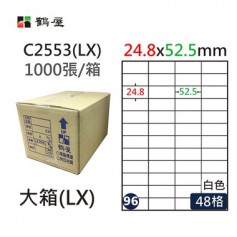 鶴屋NO.96 C2553(LX) 白 48格 1000入 三用電腦標籤24.7×52.5mm