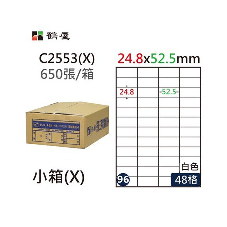 鶴屋NO.96 C2553(X) 白 48格 650入 三用電腦標籤24.7×52.5mm